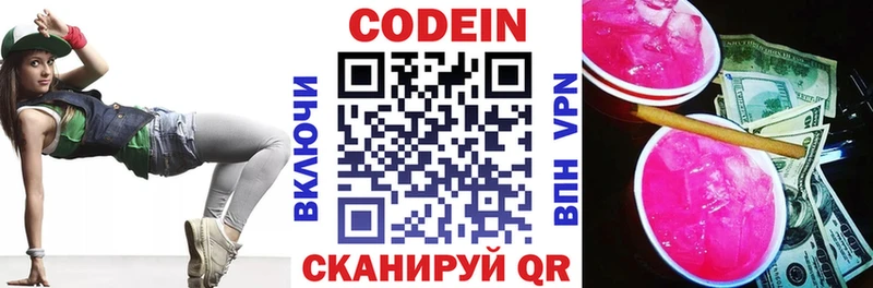 Купить закладки  Димитровград  Кодеиновый сироп Lean Purple Drank 